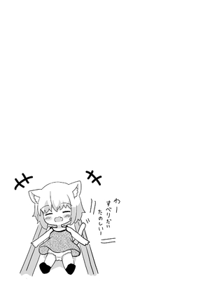 [すずめねすと (雨美すずめ)] 公園のねこがかわいかったのでおかしあげた [DL版] [萌意永久人个人汉化]_09