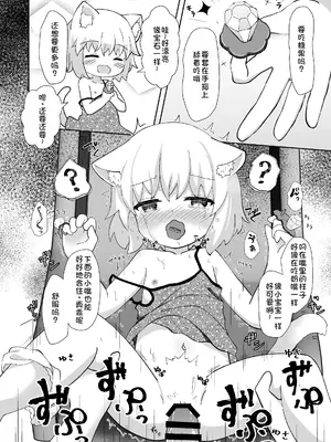 [すずめねすと (雨美すずめ)] 公園のねこがかわいかったのでおかしあげた [DL版] [萌意永久人个人汉化]_06