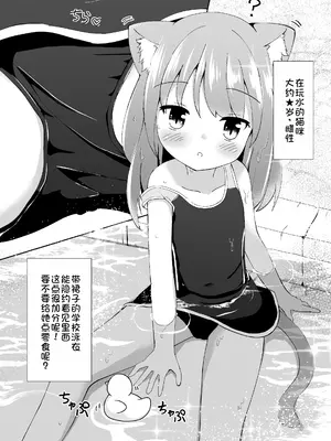 [すずめねすと (雨美すずめ)] 公園のねこがかわいかったのでおかしあげた [DL版] [萌意永久人个人汉化]_10
