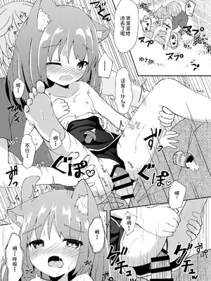 [すずめねすと (雨美すずめ)] 公園のねこがかわいかったのでおかしあげた [DL版] [萌意永久人个人汉化]_15