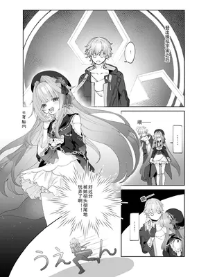 [えんどれすぱすた (元宵)] 天才様の言いなり (崩壊：スターレイル)｜对天才大人言听计从 [死想恋歌个人汉化] [DL版]_20