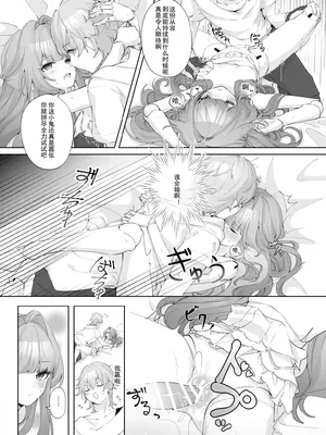 [えんどれすぱすた (元宵)] 天才様の言いなり (崩壊：スターレイル)｜对天才大人言听计从 [死想恋歌个人汉化] [DL版]_16