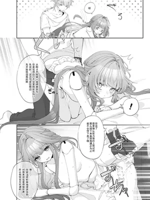 [えんどれすぱすた (元宵)] 天才様の言いなり (崩壊：スターレイル)｜对天才大人言听计从 [死想恋歌个人汉化] [DL版]_15