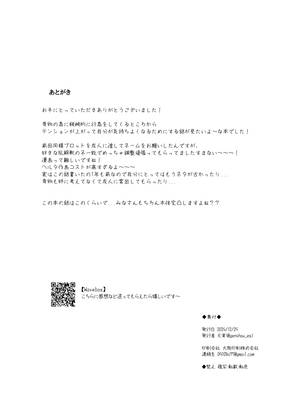 [えんどれすぱすた (元宵)] 天才様の言いなり (崩壊：スターレイル)｜对天才大人言听计从 [死想恋歌个人汉化] [DL版]_21