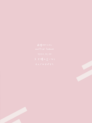 [えんどれすぱすた (元宵)] 天才様の言いなり (崩壊：スターレイル)｜对天才大人言听计从 [死想恋歌个人汉化] [DL版]_22