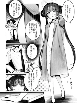 (せんせいのアーカイブ12) [餃子ベビー (笑笑餃子)] キサキ会長!執務妨害はやめてください!! (ブルーアーカイブ)_06