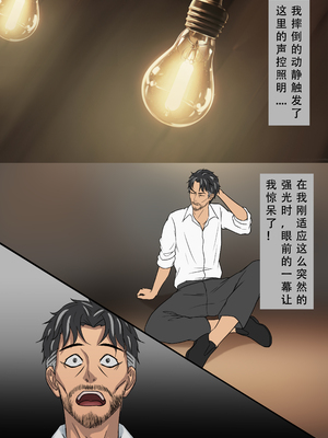 [123QWER] 丧尸 僵尸女友_08