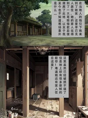 [123QWER] 丧尸 僵尸女友_05