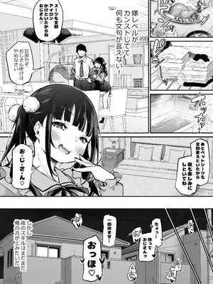 [あいらんどう] お嫁さんは地雷系_02