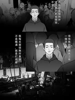 [123QWER] 丧尸 我独自生活_02