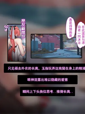 [ctrlz77] Changli (鸣潮) [Chinese] [Decensored]_041