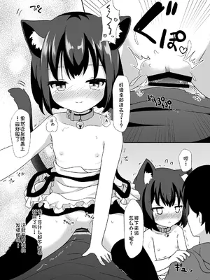 [すずめねすと (雨美すずめ)] ご注文はなんですか？ [DL版] [萌意永久人个人汉化]_13