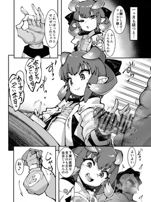 [武力大王 (えもんず)] フェステに貢ぐ本 (ブループロトコル) [DL版]_17