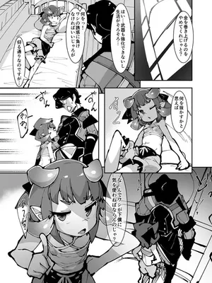 [武力大王 (えもんず)] フェステに貢ぐ本 (ブループロトコル) [DL版]_12