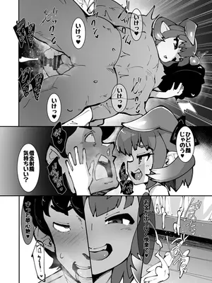 [武力大王 (えもんず)] フェステに貢ぐ本 (ブループロトコル) [DL版]_25