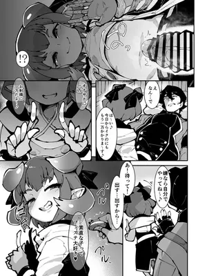 [武力大王 (えもんず)] フェステに貢ぐ本 (ブループロトコル) [DL版]_08