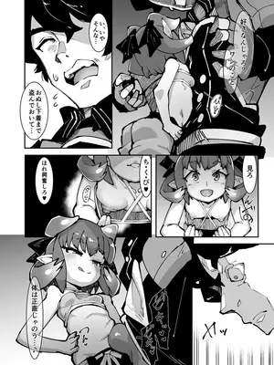 [武力大王 (えもんず)] フェステに貢ぐ本 (ブループロトコル) [DL版]_13