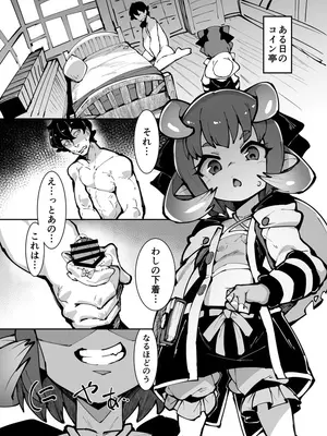 [武力大王 (えもんず)] フェステに貢ぐ本 (ブループロトコル) [DL版]_02