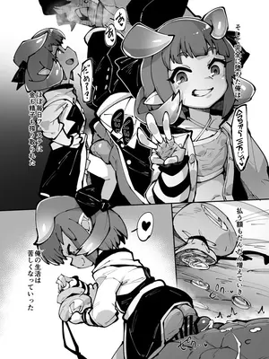 [武力大王 (えもんず)] フェステに貢ぐ本 (ブループロトコル) [DL版]_11