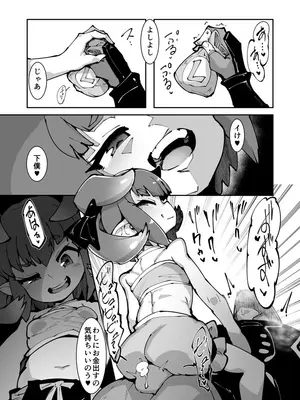 [武力大王 (えもんず)] フェステに貢ぐ本 (ブループロトコル) [DL版]_16