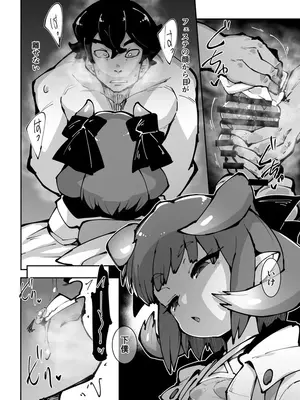 [武力大王 (えもんず)] フェステに貢ぐ本 (ブループロトコル) [DL版]_05