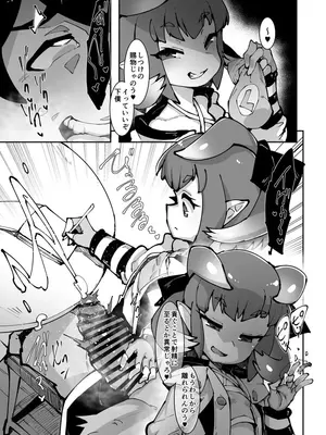 [武力大王 (えもんず)] フェステに貢ぐ本 (ブループロトコル) [DL版]_18