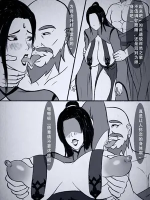 [123QWER] 人偶傀儡 仙界纵横_36