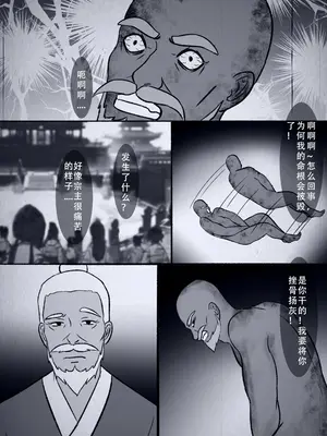 [123QWER] 人偶傀儡 仙界纵横_66