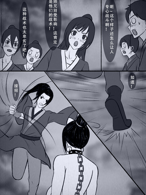 [123QWER] 人偶傀儡 仙界纵横_18