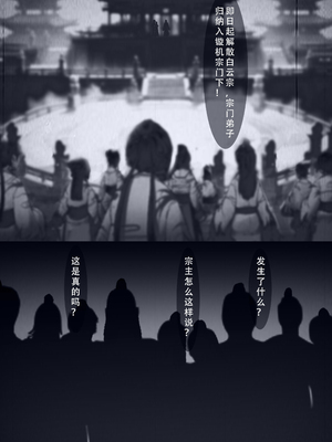 [123QWER] 人偶傀儡 仙界纵横_39