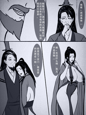 [123QWER] 人偶傀儡 仙界纵横_33