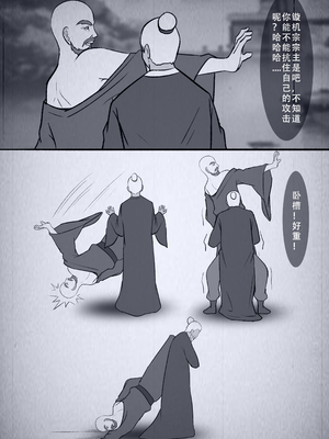 [123QWER] 人偶傀儡 仙界纵横_58