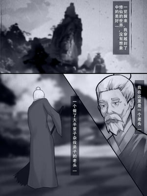 [123QWER] 人偶傀儡 仙界纵横