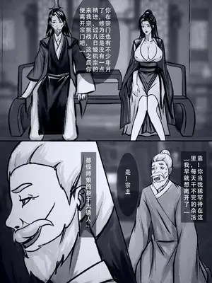 [123QWER] 人偶傀儡 仙界纵横_03