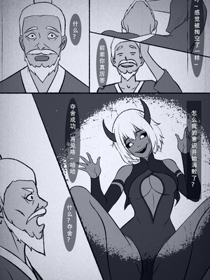 [123QWER] 人偶傀儡 仙界纵横_87