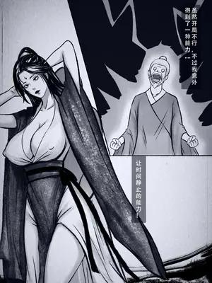 [123QWER] 人偶傀儡 仙界纵横_02