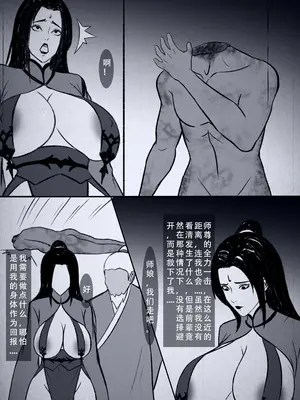 [123QWER] 人偶傀儡 仙界纵横_76