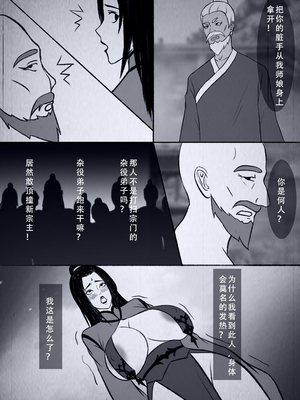 [123QWER] 人偶傀儡 仙界纵横_55