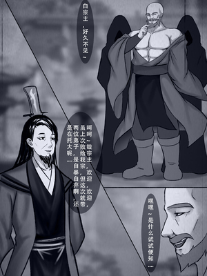 [123QWER] 人偶傀儡 仙界纵横_10