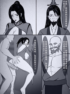 [123QWER] 人偶傀儡 仙界纵横_31