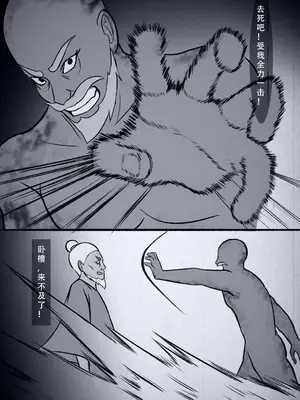 [123QWER] 人偶傀儡 仙界纵横_73