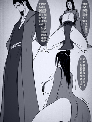 [123QWER] 人偶傀儡 仙界纵横_35