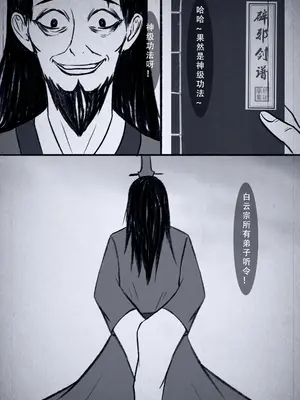 [123QWER] 人偶傀儡 仙界纵横_38