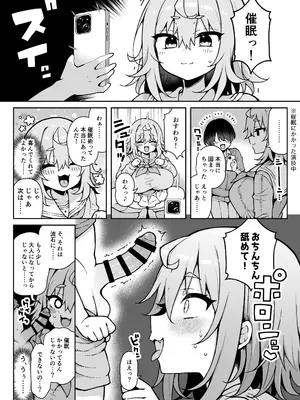[あらと屋 (あらと安里)] ダヴィガキ理解らせっくす4-なんでもいうこと聞いてくれるダヴィお姉ちゃん- (ダヴィ・アートマン) [DL版]_12