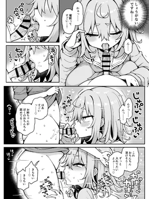 [あらと屋 (あらと安里)] ダヴィガキ理解らせっくす4-なんでもいうこと聞いてくれるダヴィお姉ちゃん- (ダヴィ・アートマン) [DL版]_13