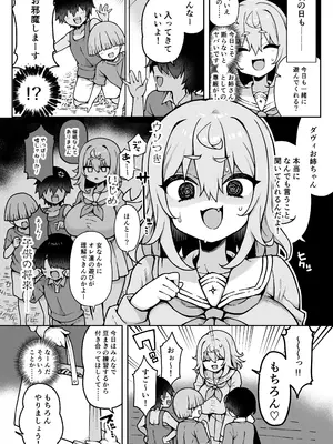 [あらと屋 (あらと安里)] ダヴィガキ理解らせっくす4-なんでもいうこと聞いてくれるダヴィお姉ちゃん- (ダヴィ・アートマン) [DL版]_19