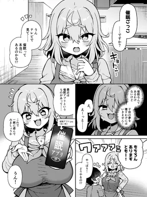 [あらと屋 (あらと安里)] ダヴィガキ理解らせっくす4-なんでもいうこと聞いてくれるダヴィお姉ちゃん- (ダヴィ・アートマン) [DL版]_11