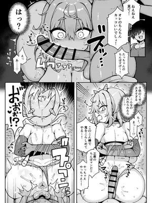 [あらと屋 (あらと安里)] ダヴィガキ理解らせっくす4-なんでもいうこと聞いてくれるダヴィお姉ちゃん- (ダヴィ・アートマン) [DL版]_22