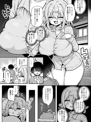 [あらと屋 (あらと安里)] ダヴィガキ理解らせっくす4-なんでもいうこと聞いてくれるダヴィお姉ちゃん- (ダヴィ・アートマン) [DL版]_05