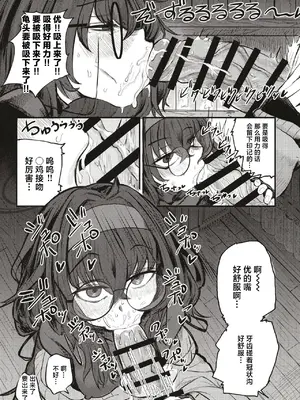 [しょうゆごはん (Wakyo)] 先生なら古書館(ここ)でもいいですよ (ブルーアーカイブ) [DL版] [中国翻訳]_14